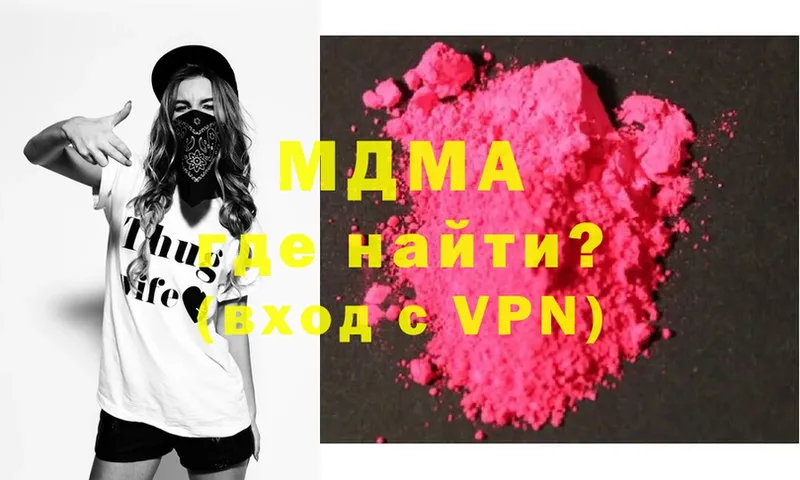 продажа наркотиков  Владивосток  гидра ССЫЛКА  MDMA VHQ 