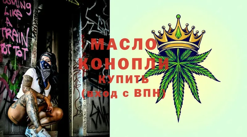 ТГК THC oil  купить наркоту  Владивосток 